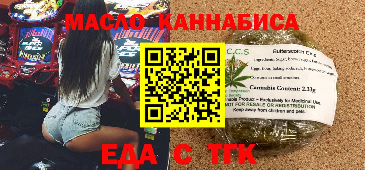 Cannafood марихуана  Вход с VPN  Новоалтайск 