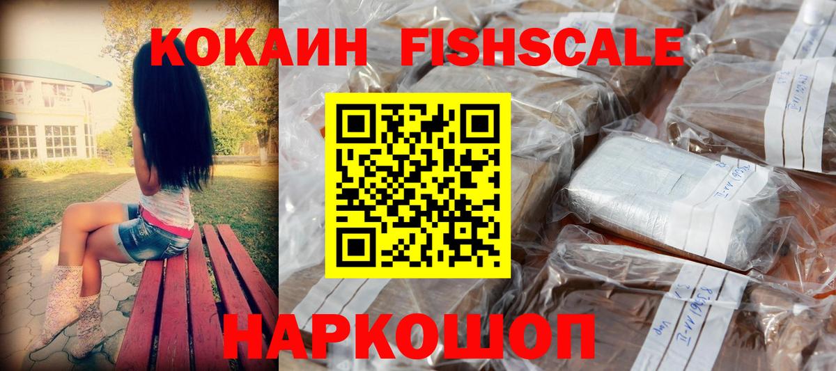 Cocaine 98%  КОКАИН Перу  Новоалтайск  Вход с VPN 