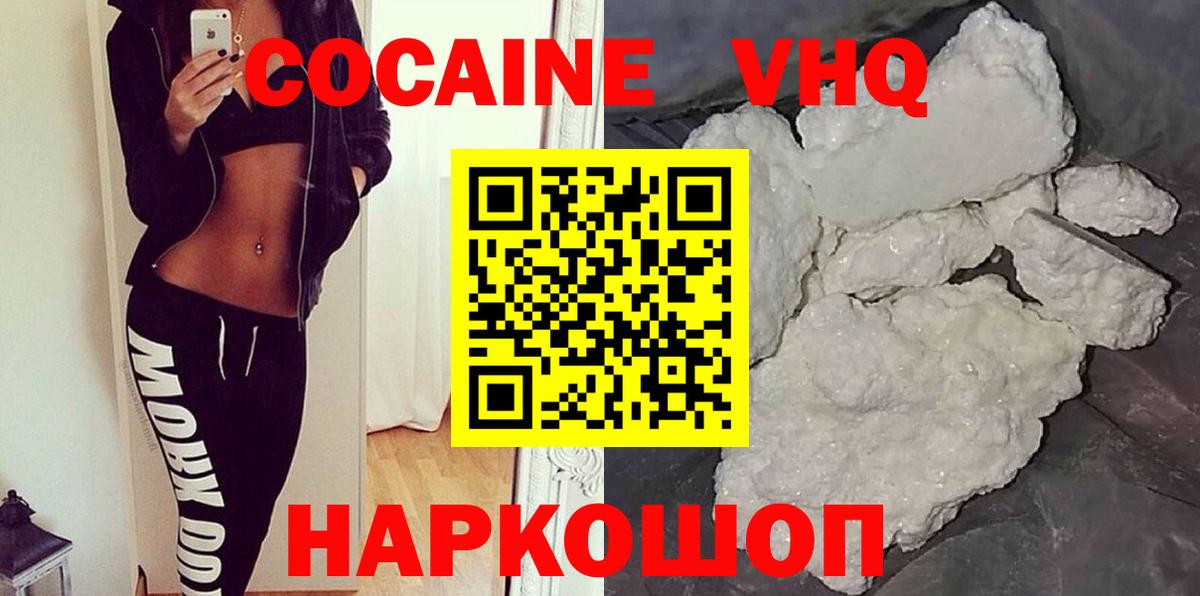 Кокаин Перу Новоалтайск
