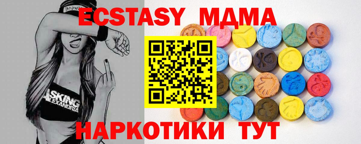 Ecstasy VHQ  Ecstasy  Вход с VPN  Новоалтайск  Экстази TESLA 
