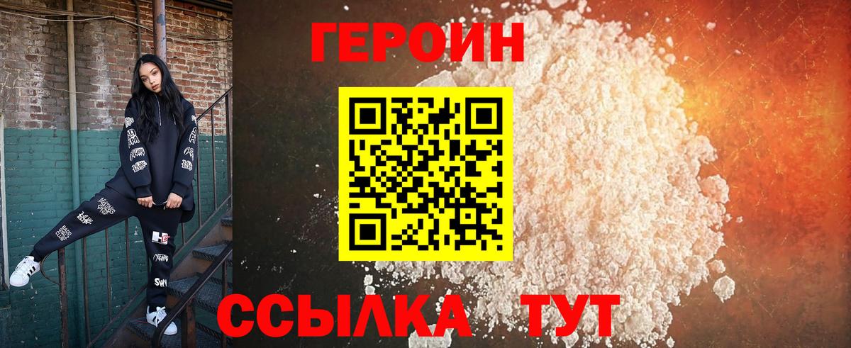 ГЕРОИН  ГЕРОИН герыч  Вход с VPN  Новоалтайск 