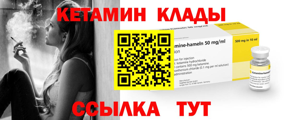 Новоалтайск  КЕТАМИН ketamine  Кетамин VHQ  Вход с VPN 