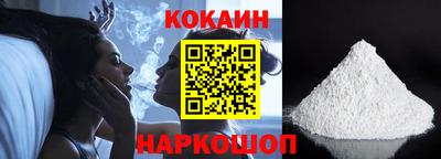 кокаин VHQ Уссурийск