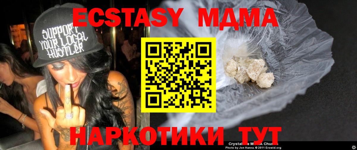 МДМА молли  МДМА молли  Новоалтайск  Вход с VPN 