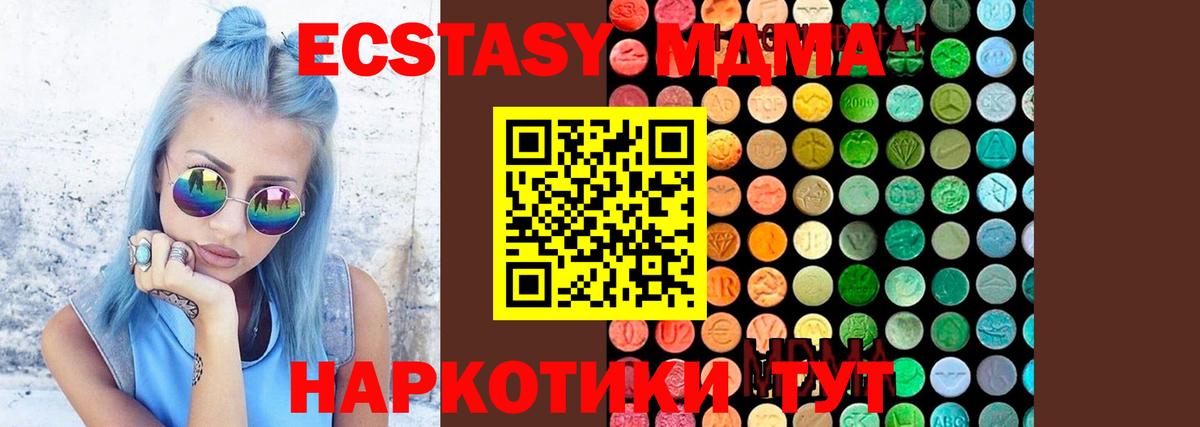 МДМА crystal Новоалтайск