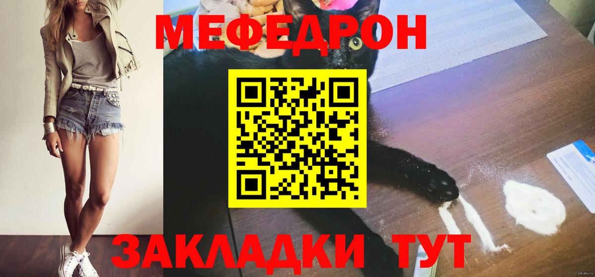 Мефедрон мука  Вход с VPN  МЕФ  Мефедрон  Новоалтайск  Мефедрон VHQ 