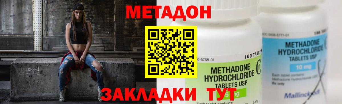 Метадон VHQ  Метадон мёд  Новоалтайск    онион  мориарти официальный сайт  Вход с VPN 