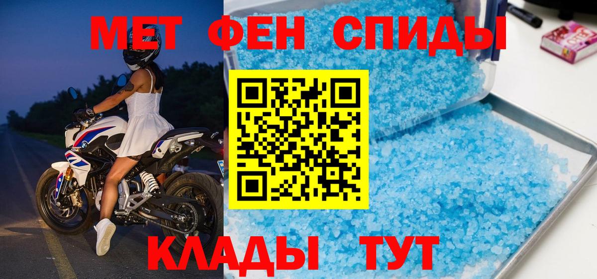 Первитин  Вход с VPN  Новоалтайск  Метамфетамин винт 