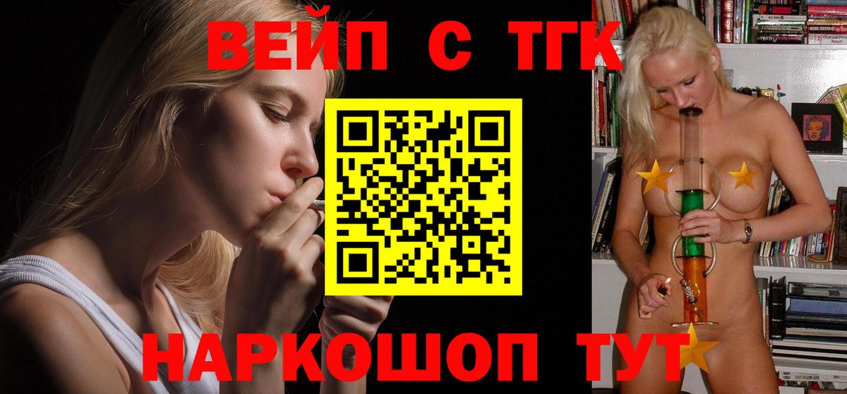 Дистиллят ТГК гашишное масло Новоалтайск
